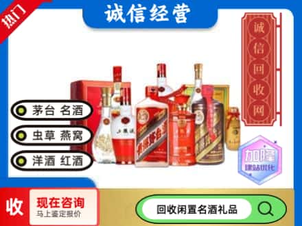 玉溪江川区回收名酒