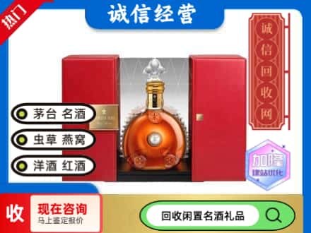 回收价格:玉溪江川区回收洋酒
