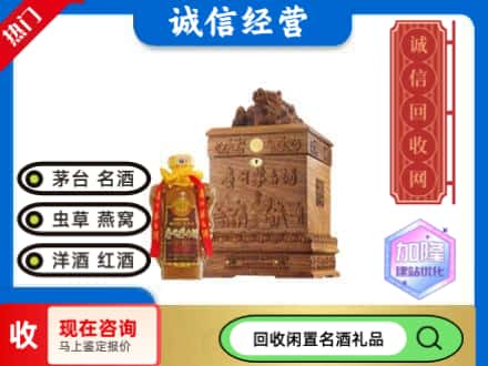 玉溪江川区回收八十年茅台酒
